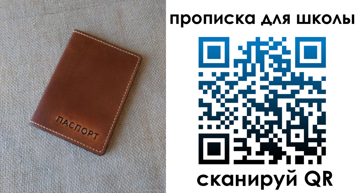 найти адрес прописки в Красном Куте