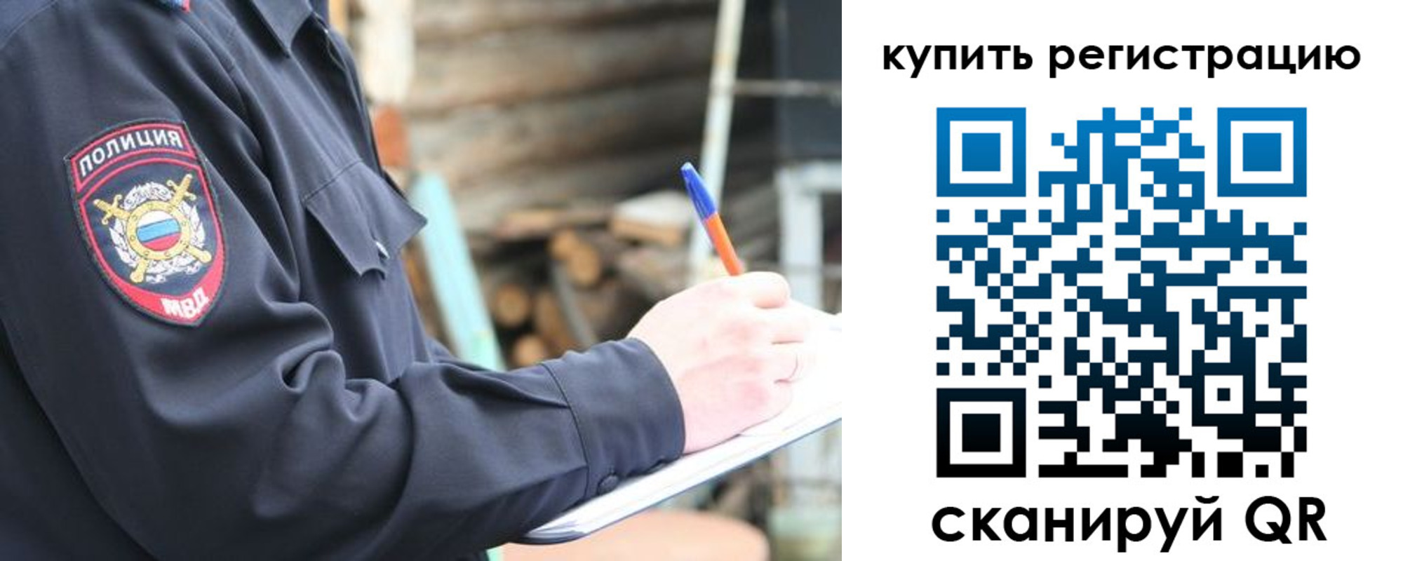 прописка в квартире в Красном Куте