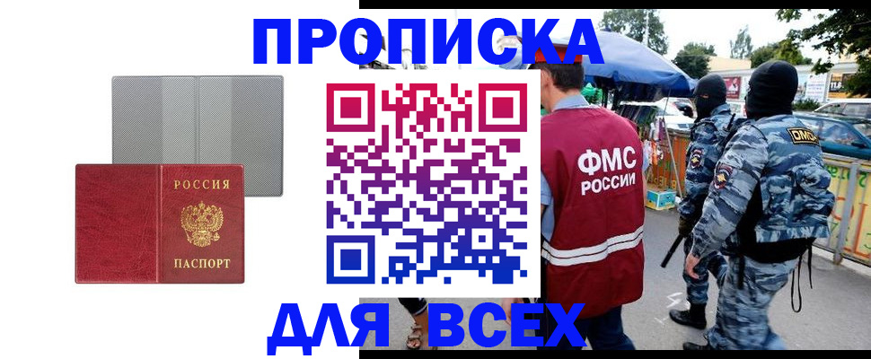 временная регистрация госуслуги в Красном Куте