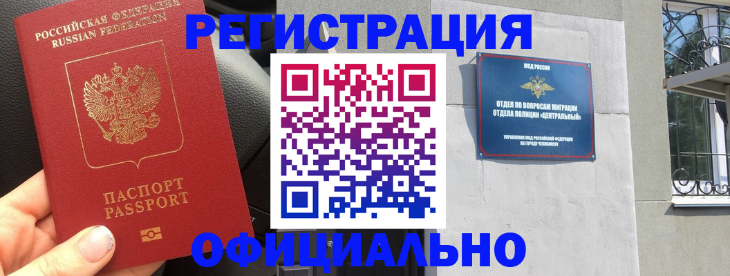 прописка поиск в Красном Куте